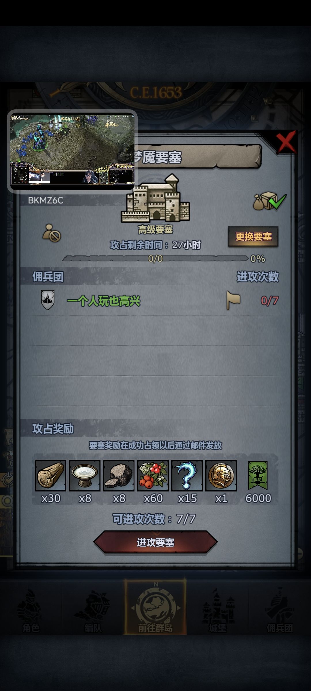 末班车 6
