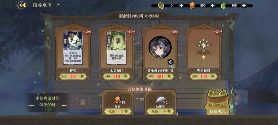 20%折扣皮肤,要拿下嘛 1