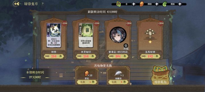 20%折扣皮肤,要拿下嘛截图
