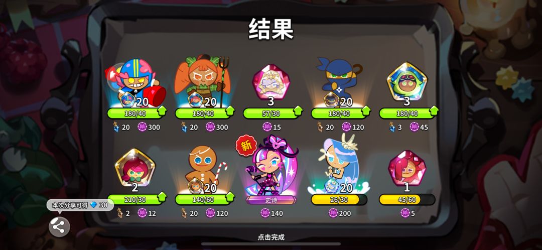 这是算是回归奖励吗 1