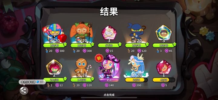这是算是回归奖励吗截图