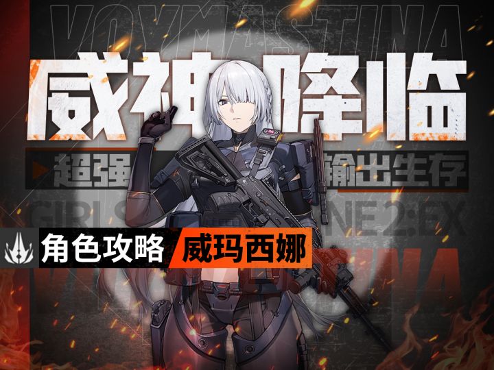 新时代究极轮椅,自动解放大脑!「威玛西娜」角色评测截图