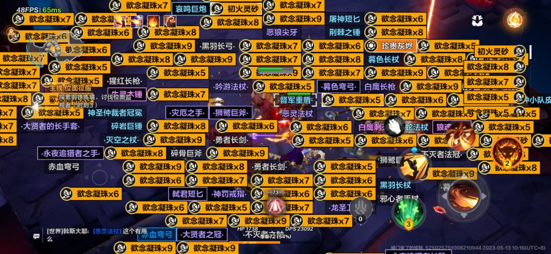 分享一张全屏战利品截图。 1