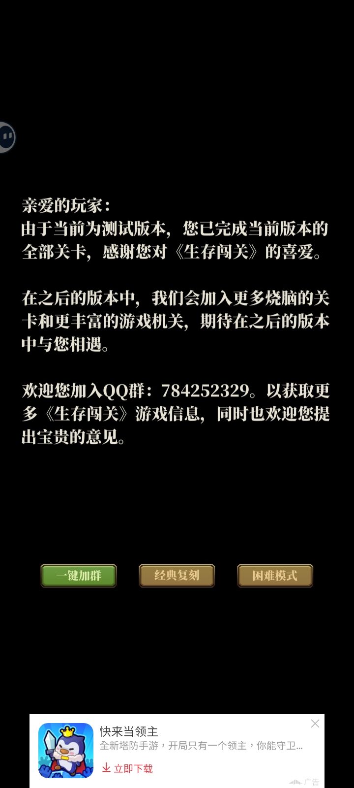 聪明人的游戏 1