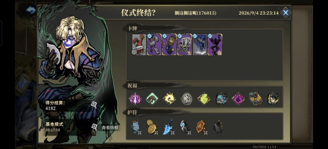 三舞者e9全过了 3