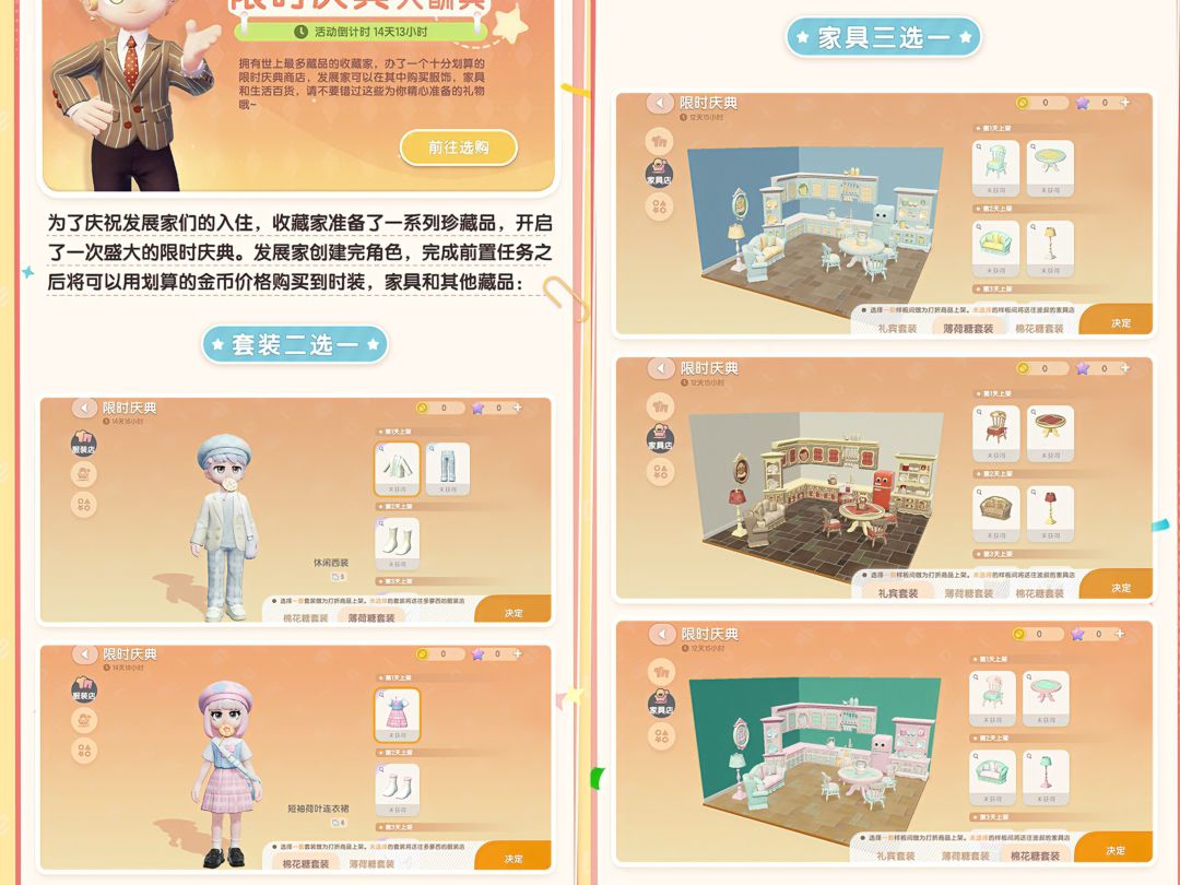 心动小镇开服预告和主要活动详解攻略。 3
