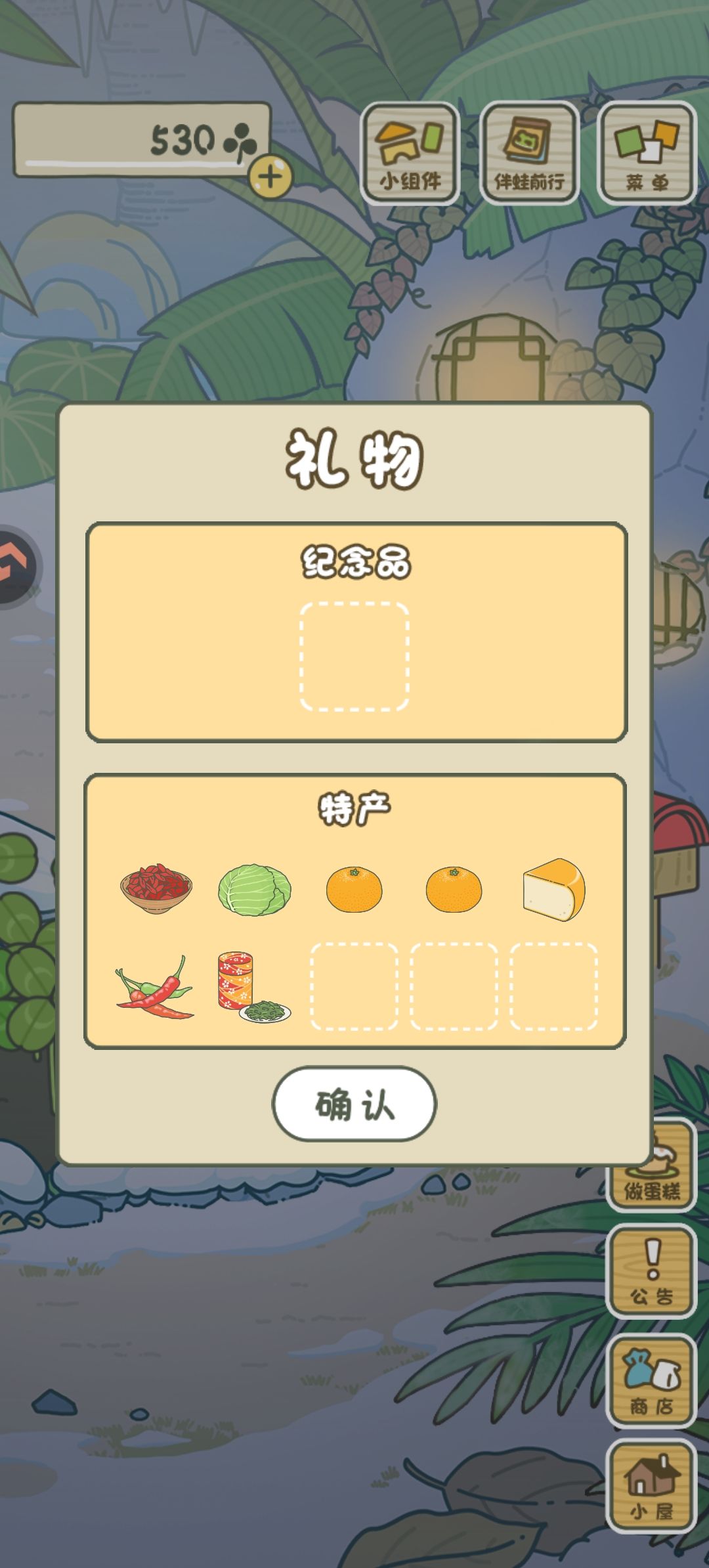 两只小蛙崽旅行回来了 5