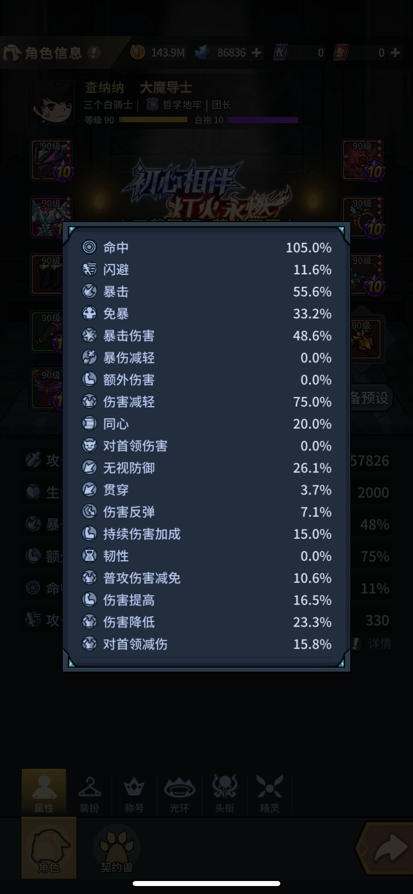 宠物流怎么打第三渊炼狱 2