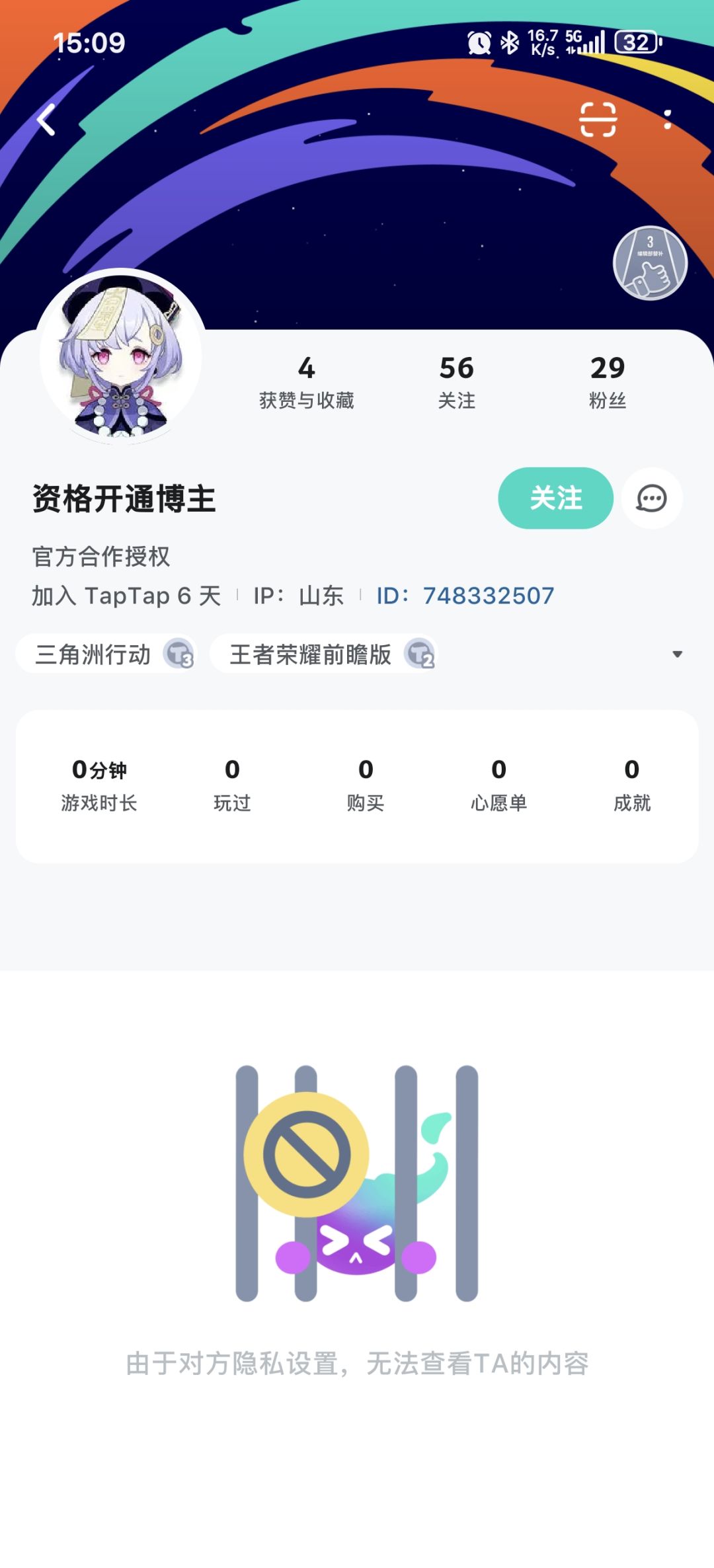 社区有帮忙开体验服资格的骗子! 1