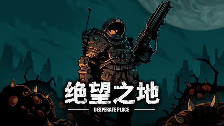 《绝望之地》最终预告截图