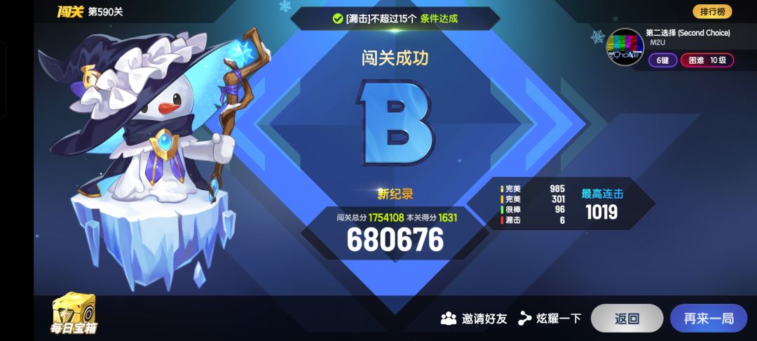 10级歌有进步了 4