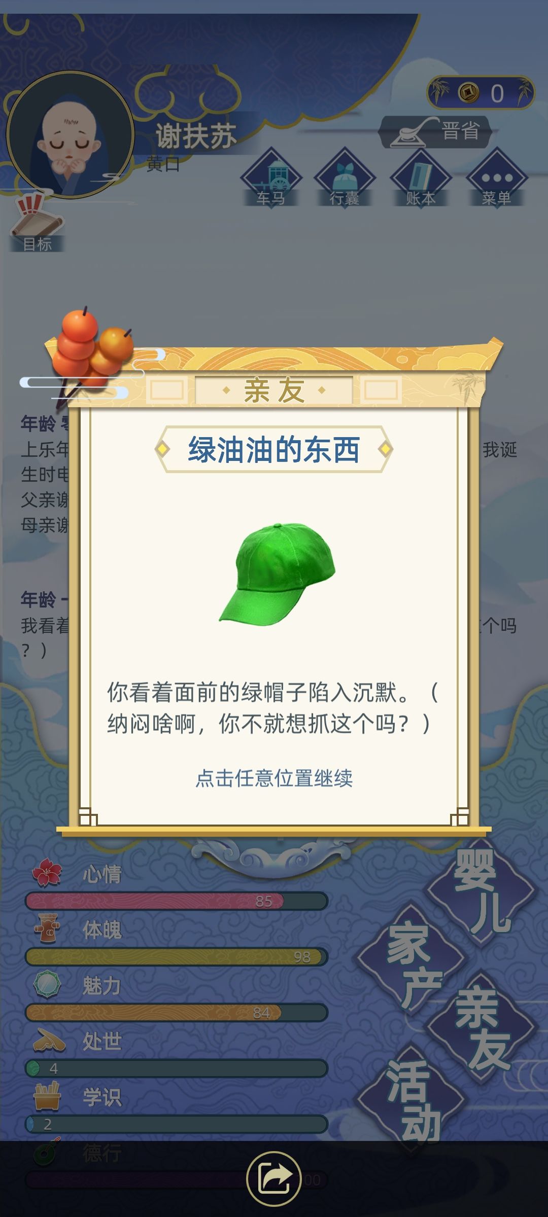 家人们绷不住了 2