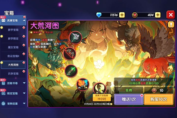 免费抽抽哪个池子呀截图