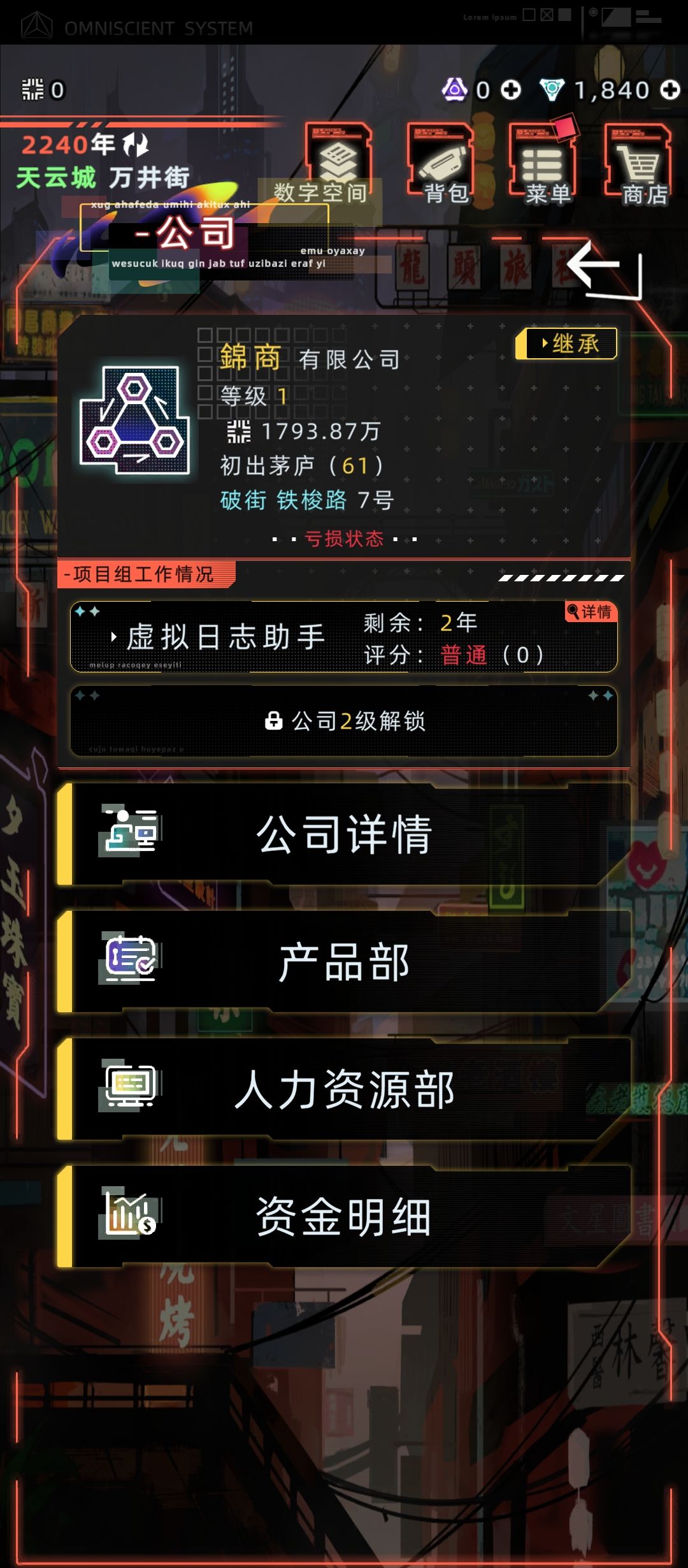 公司 1