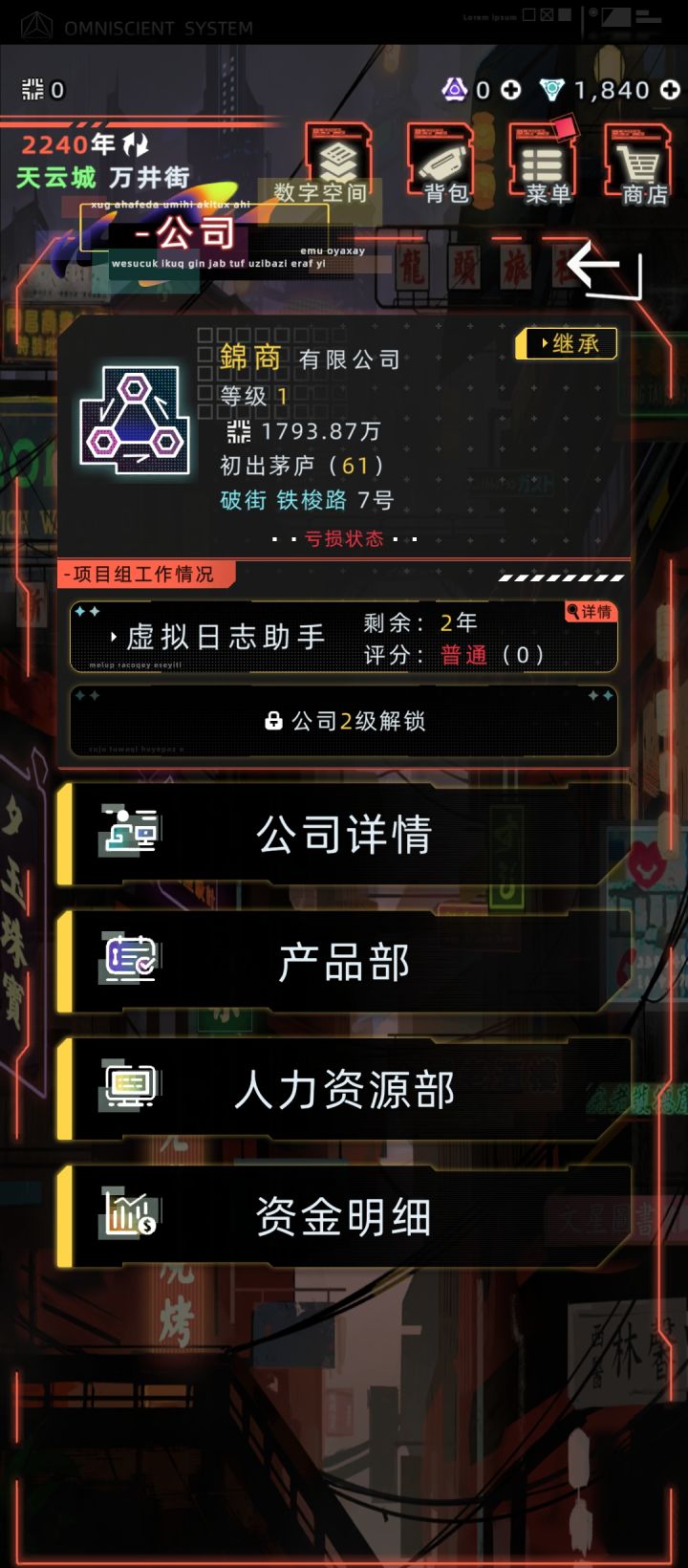 公司截图