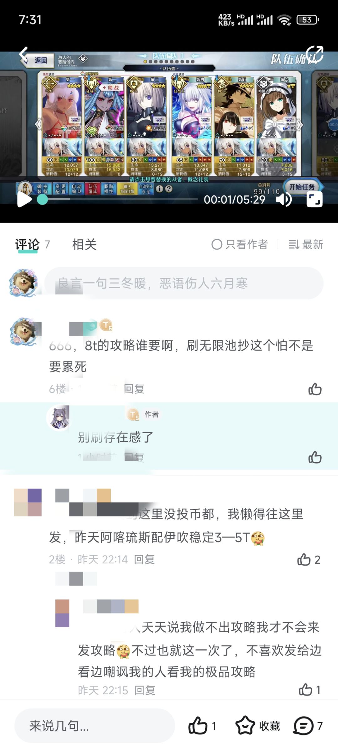 某坛虫的新笑话 1