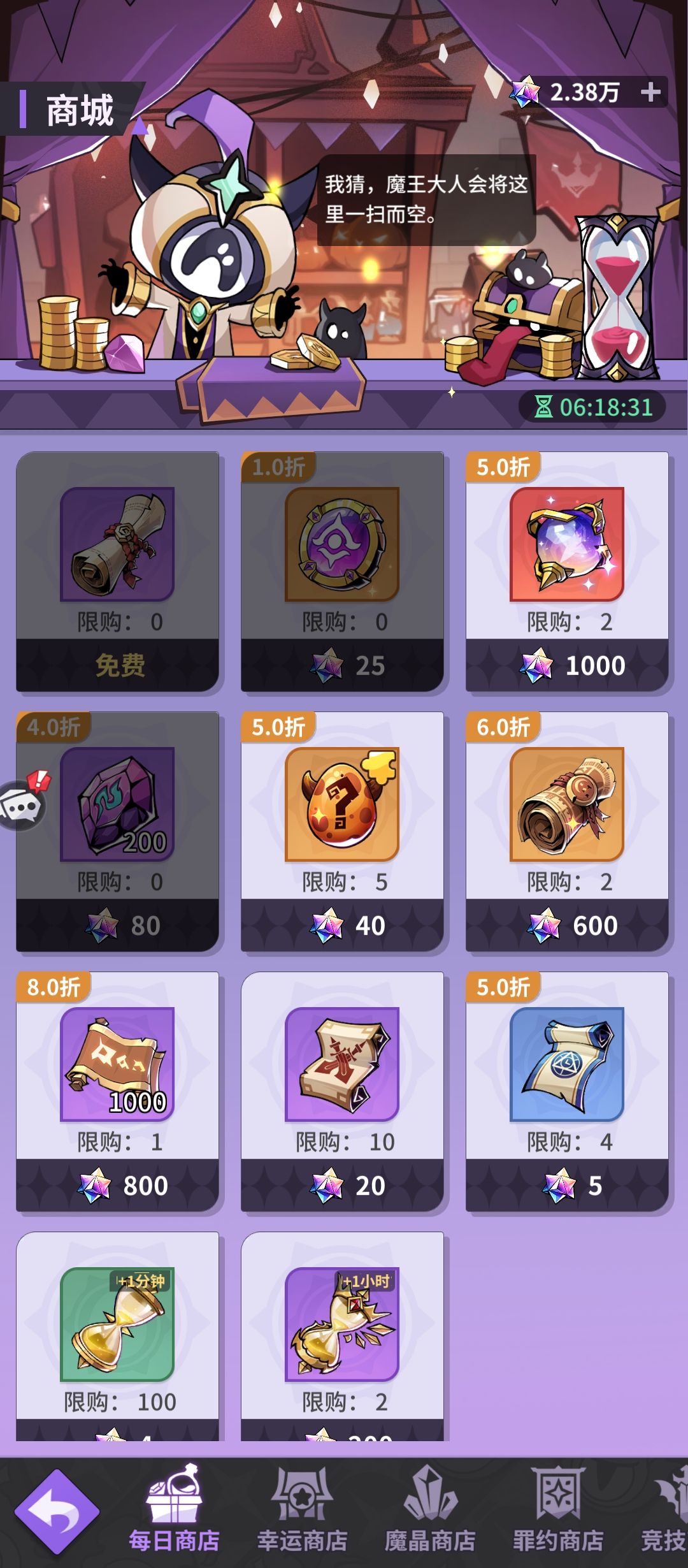 关于一些商店的购买建议 1