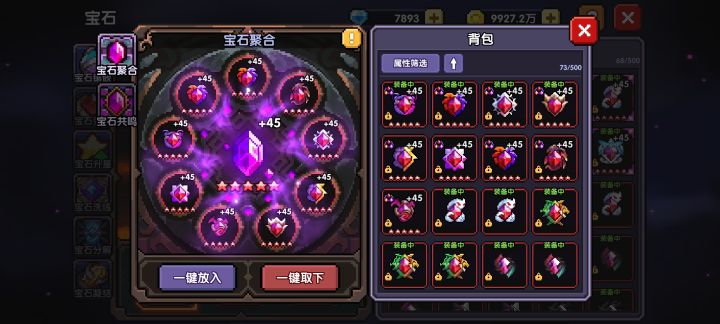 共鸣45和一亿金币全部达成截图
