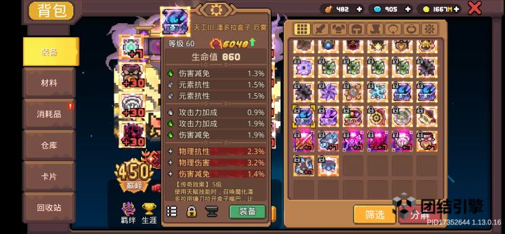 SS9赛季领主旋风流的毕业机核是什么啊?截图