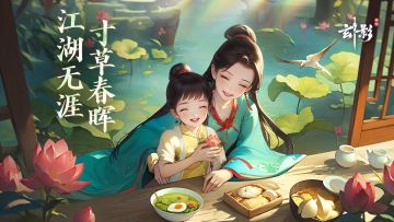 【母亲节】江湖无涯，寸草春晖