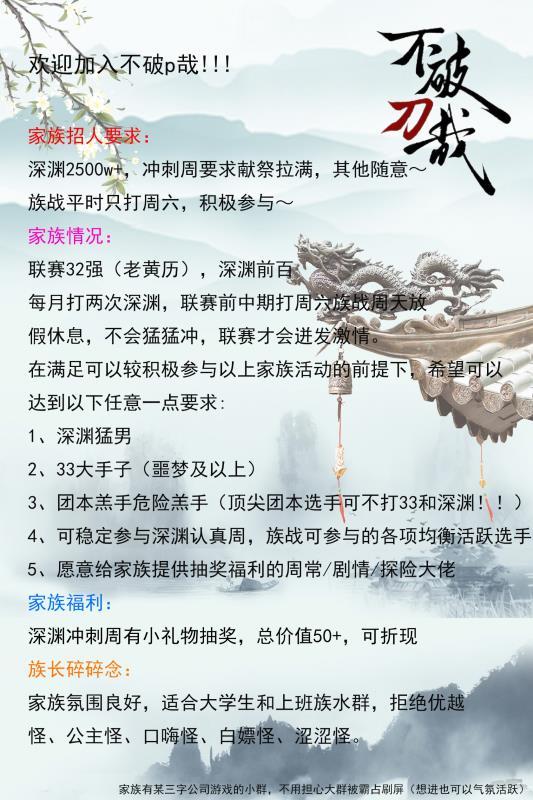 不破刀哉63746收人!!! 1