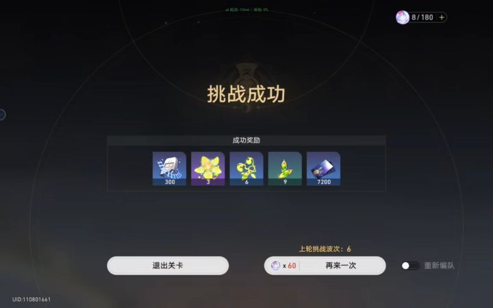 运气用在了不该用的地方截图