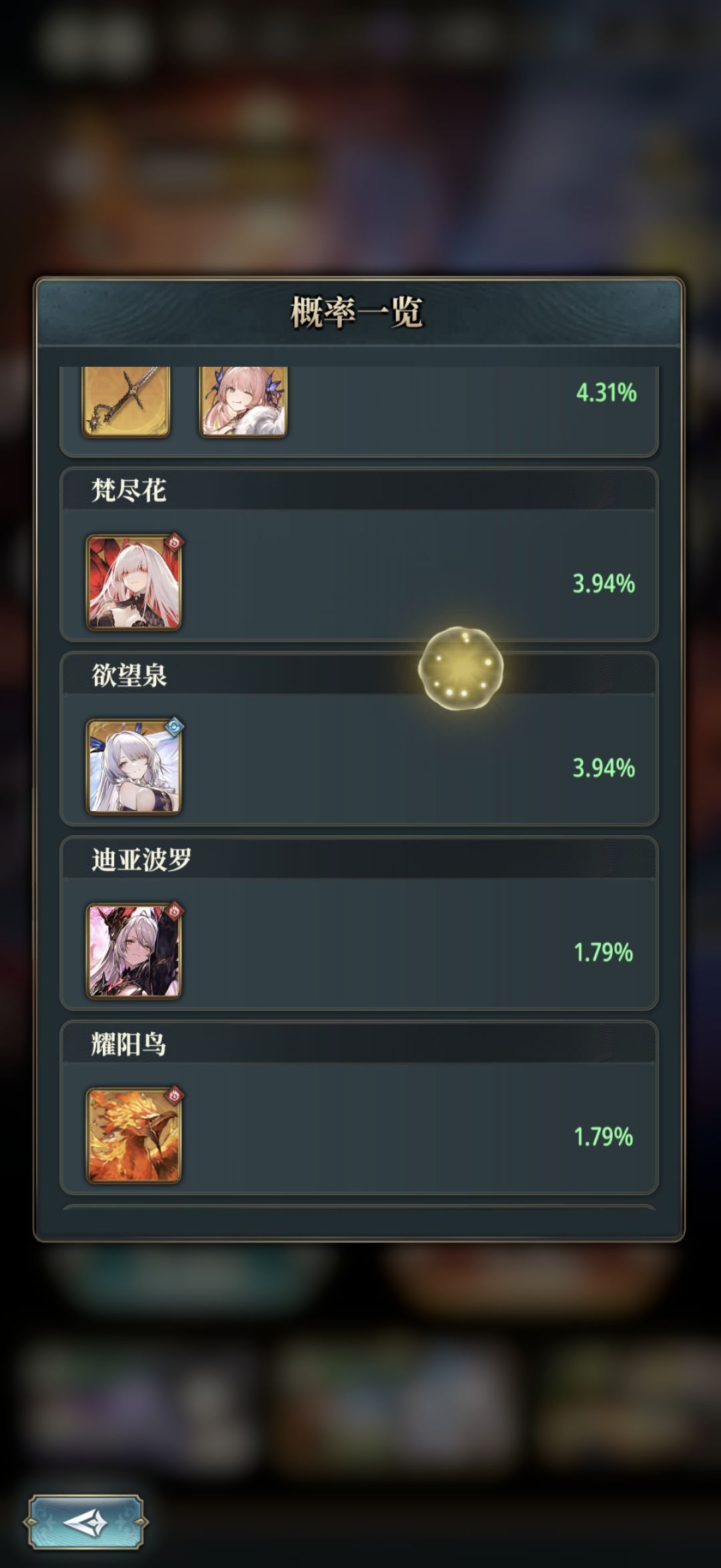 自选魔物梵尽花和菠萝选哪个呀 1