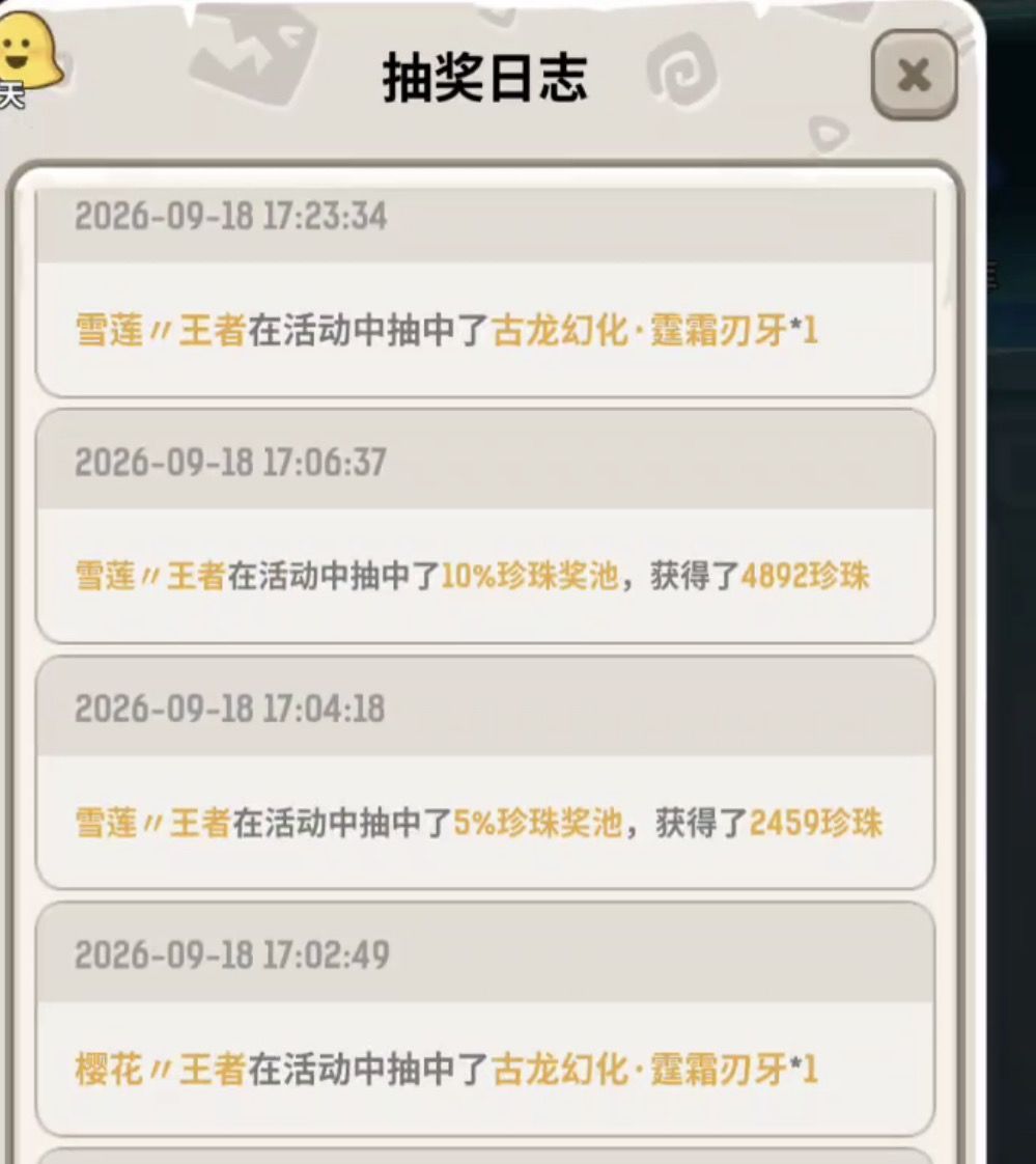 幸运日 5