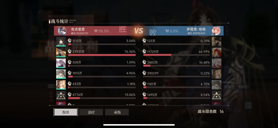 楚天骄真的挺厉害 2