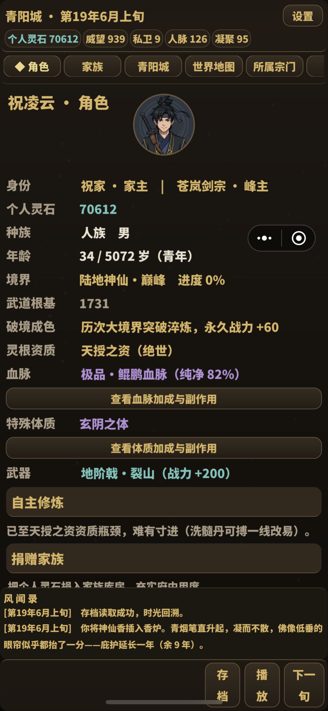 删档了,我要选个荒古圣体重新玩。 1