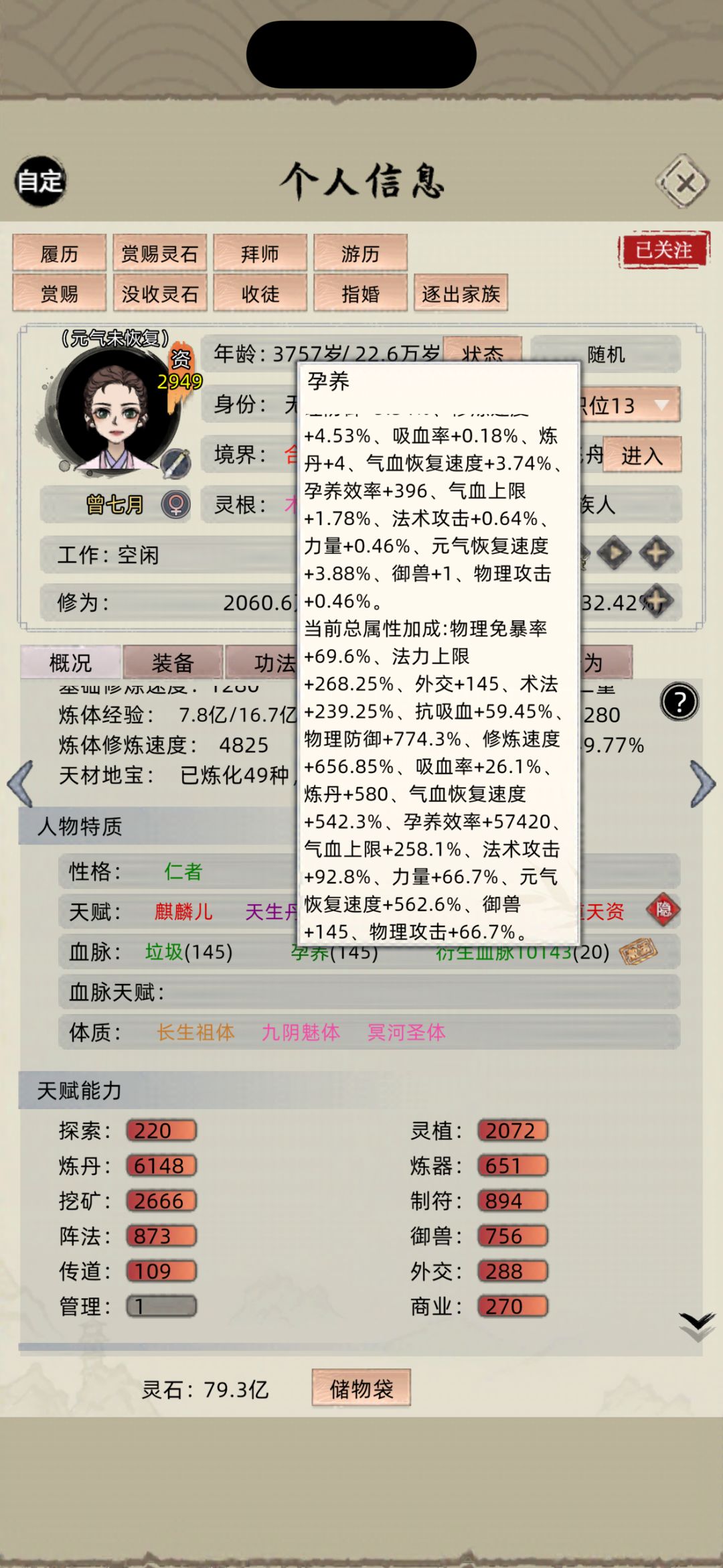 这个版本不是老祖流吧，应该是器皇和挖矿 2