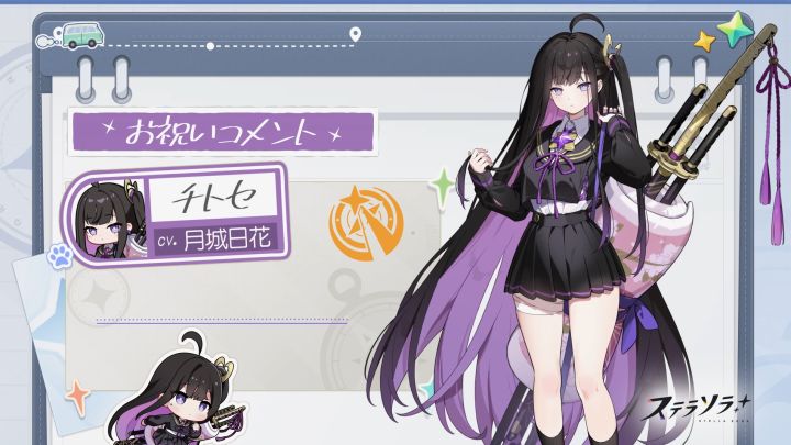 《星塔旅人》千都世CV月城日花祝福视频 熟肉截图