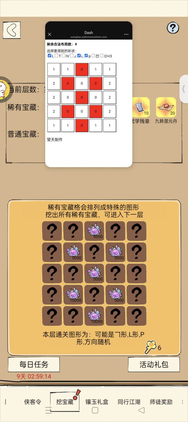 事实证明外置大脑救不了非酋截图