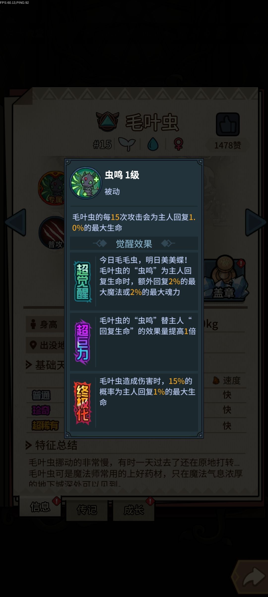 为什么动螃蟹呢? 5