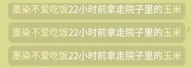 第一次碰到偷菜的,上来就全偷了啊 4