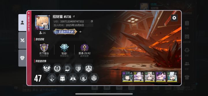 38级无梨梨新号记录截图