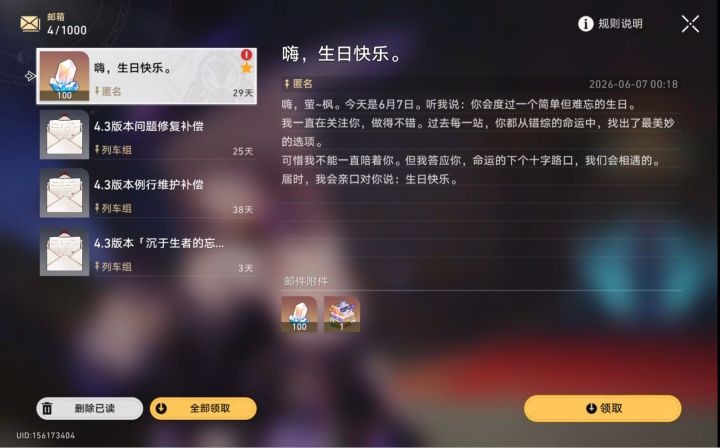 祝老己生日快乐🎂截图