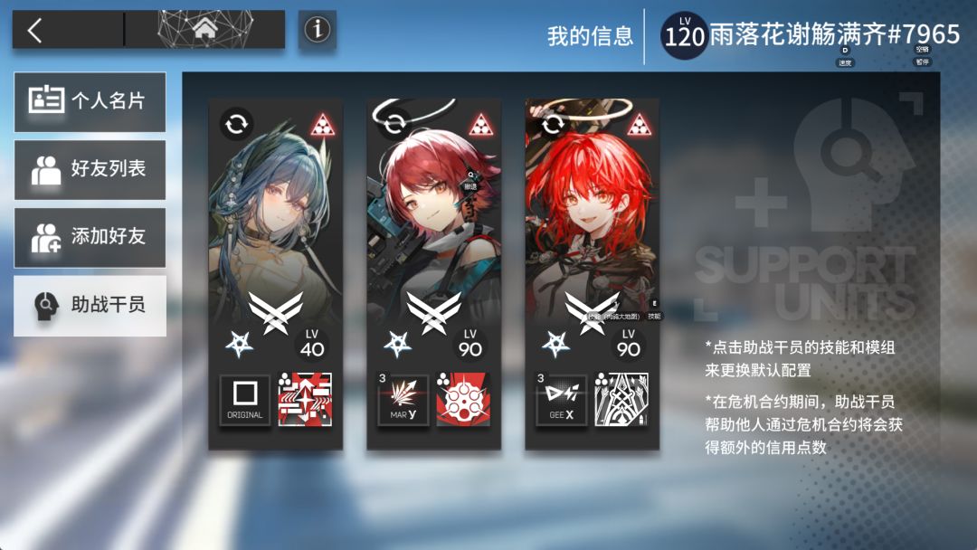 每个分队都打了个一结局 2