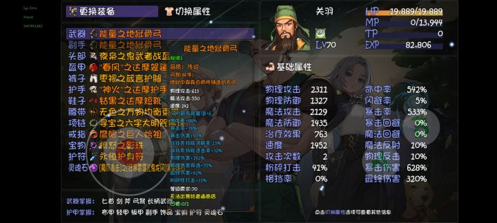 关习伤害提不上去能过10层，一动是1.1e左右，奶根本扛不住截图