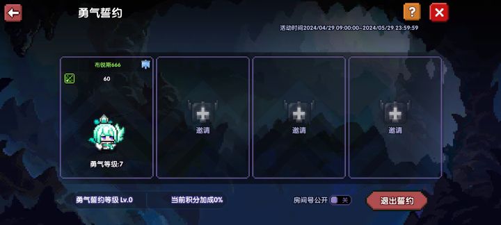 组队截图