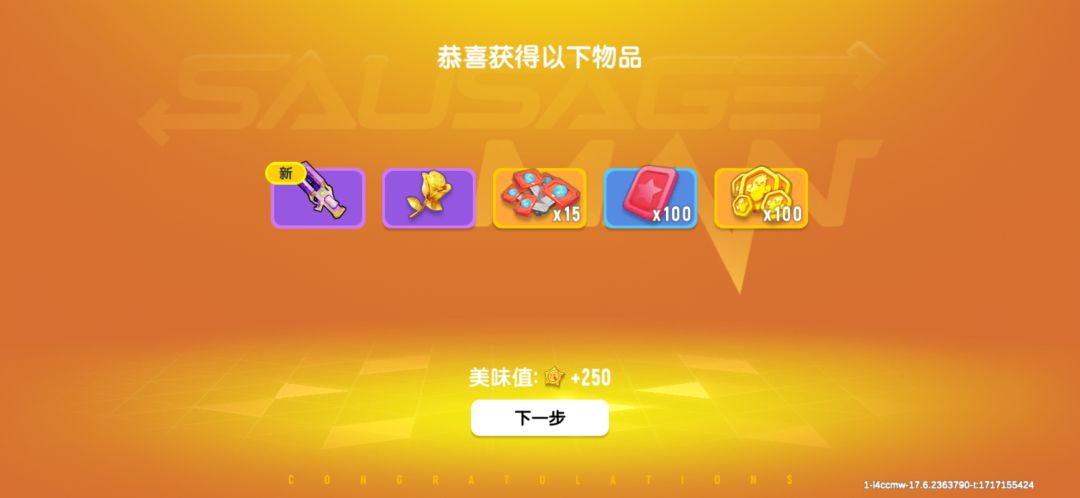六一快乐! 4
