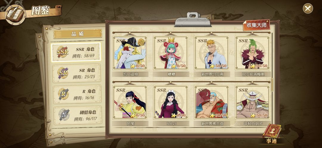 求大佬搭配阵容 2