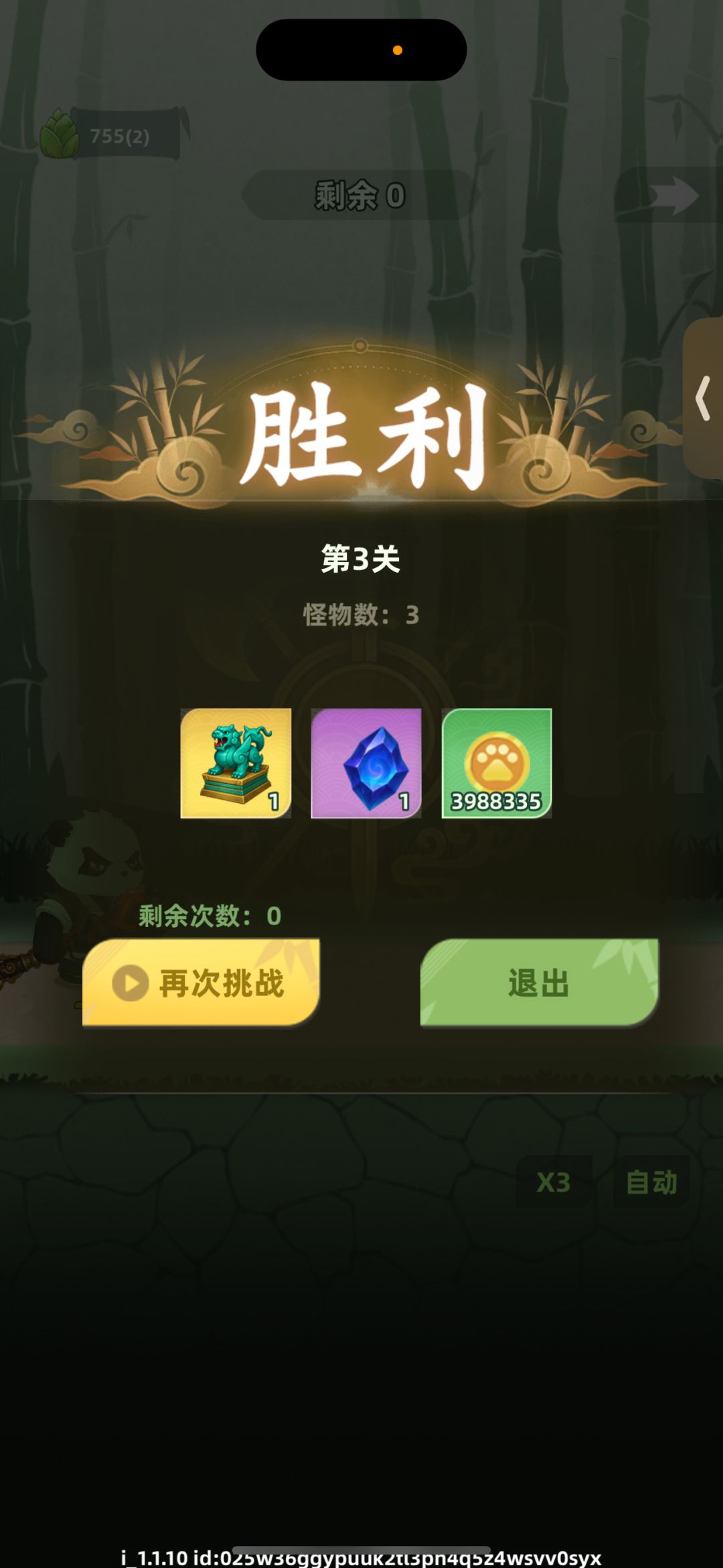 欧皇瞬间 1