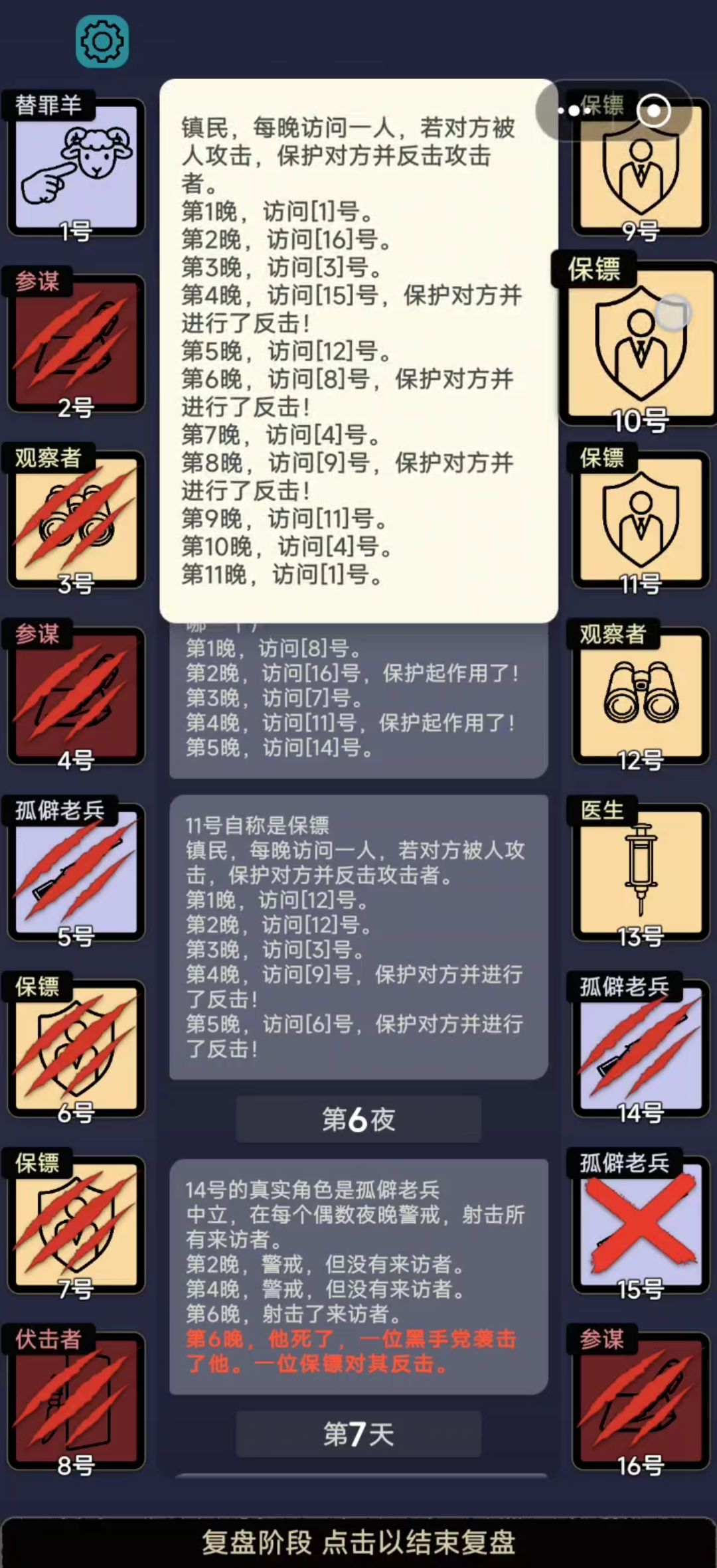 保镖保护保镖保护的保镖反击反击反击 3