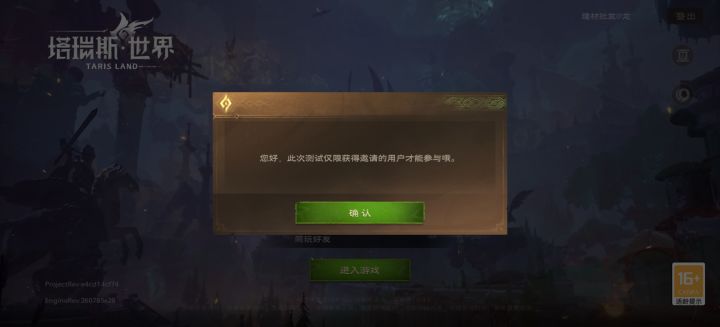 中午进去杀了龙！现在显示没资格进？截图