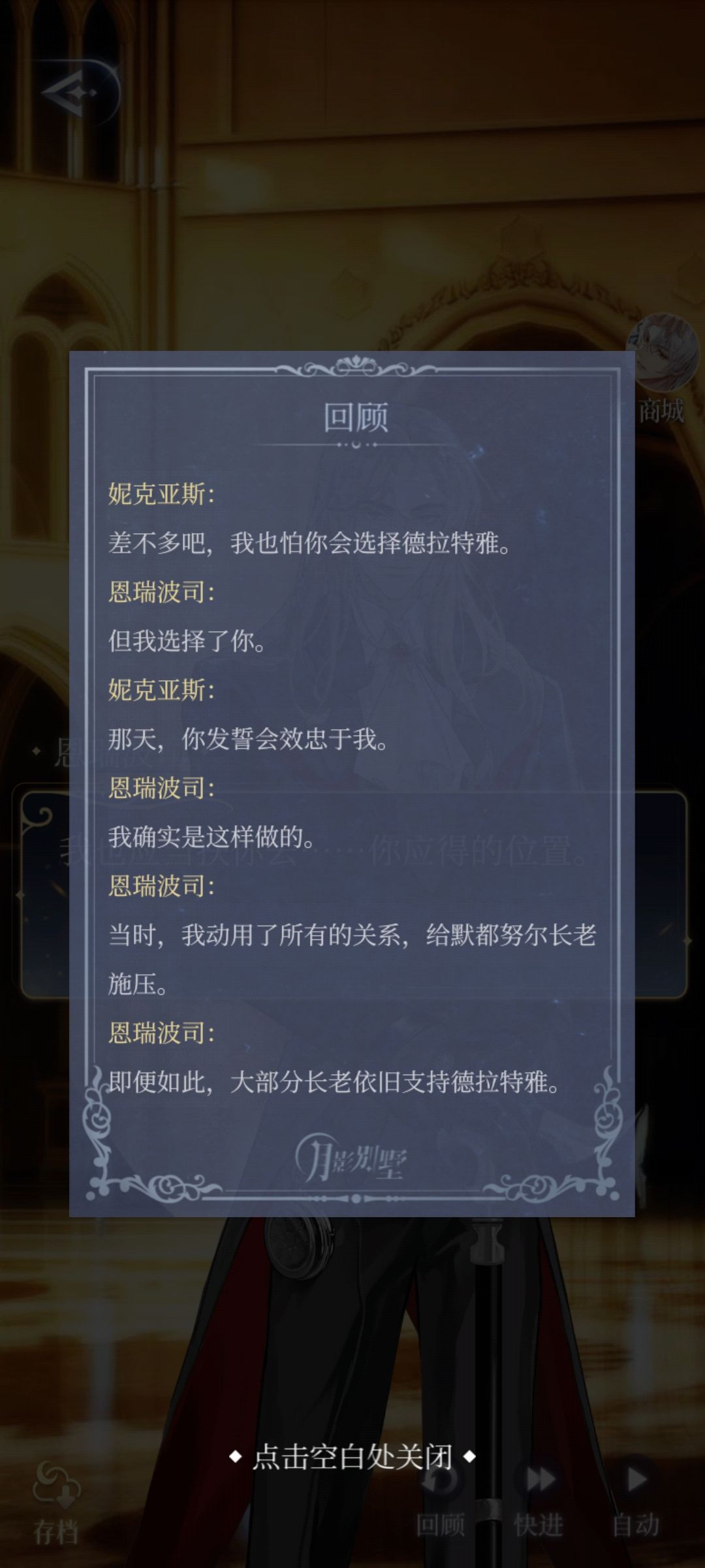 女王的情感纠葛 3