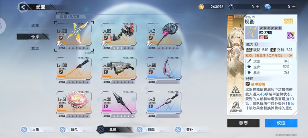 烟渺池子开始时入坑的零氪萌新号 1