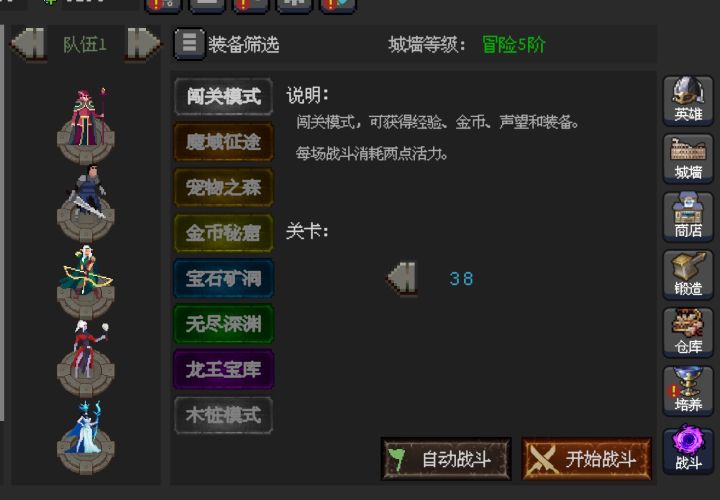 只有38层刷完就没了啊，情况截图