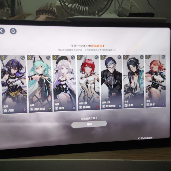 深空之眼截图