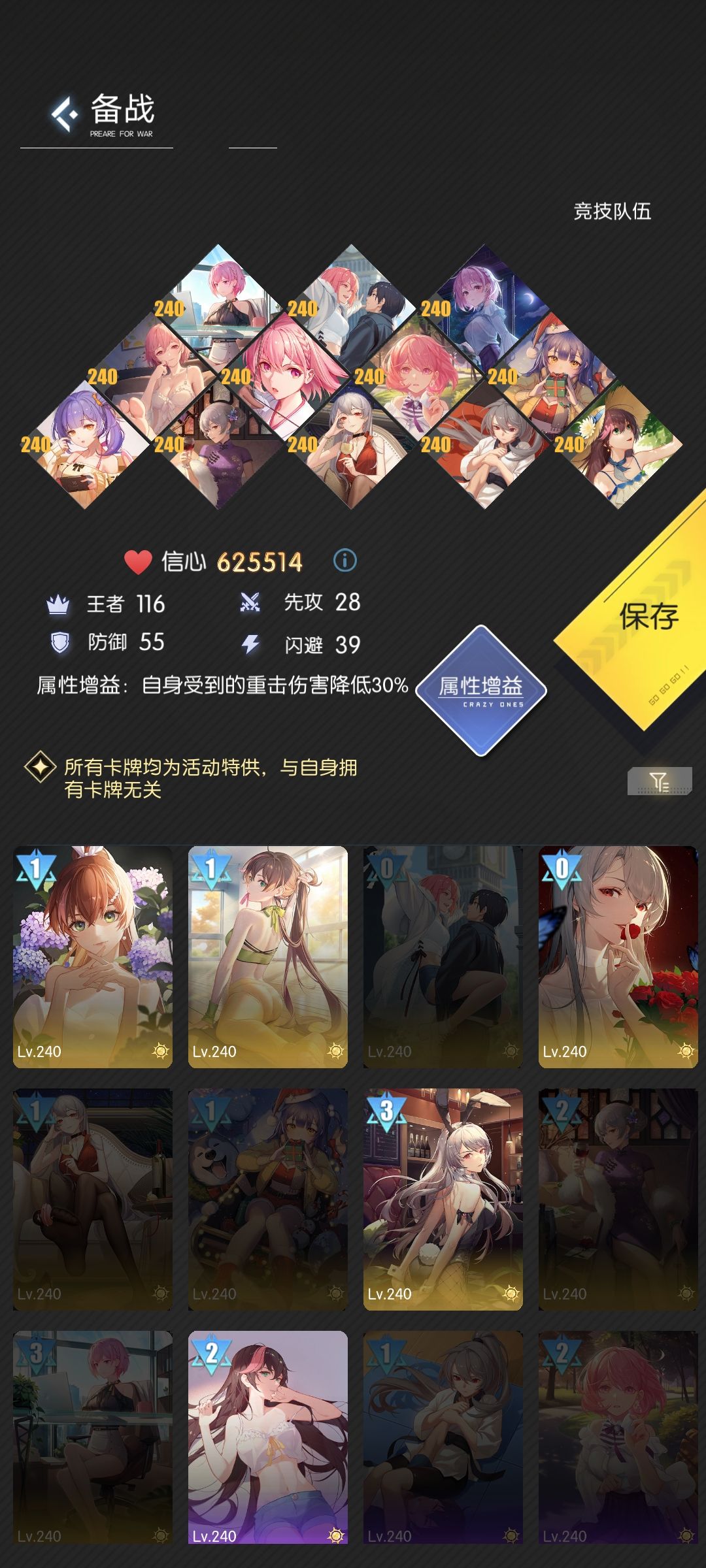 质疑奶盾，理解奶盾，成为奶盾 2